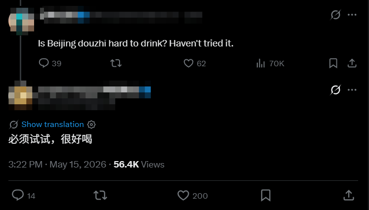 作为北京人我必须说，这个是真的，外地人来北京一定要喝，直接干一碗（确信） 