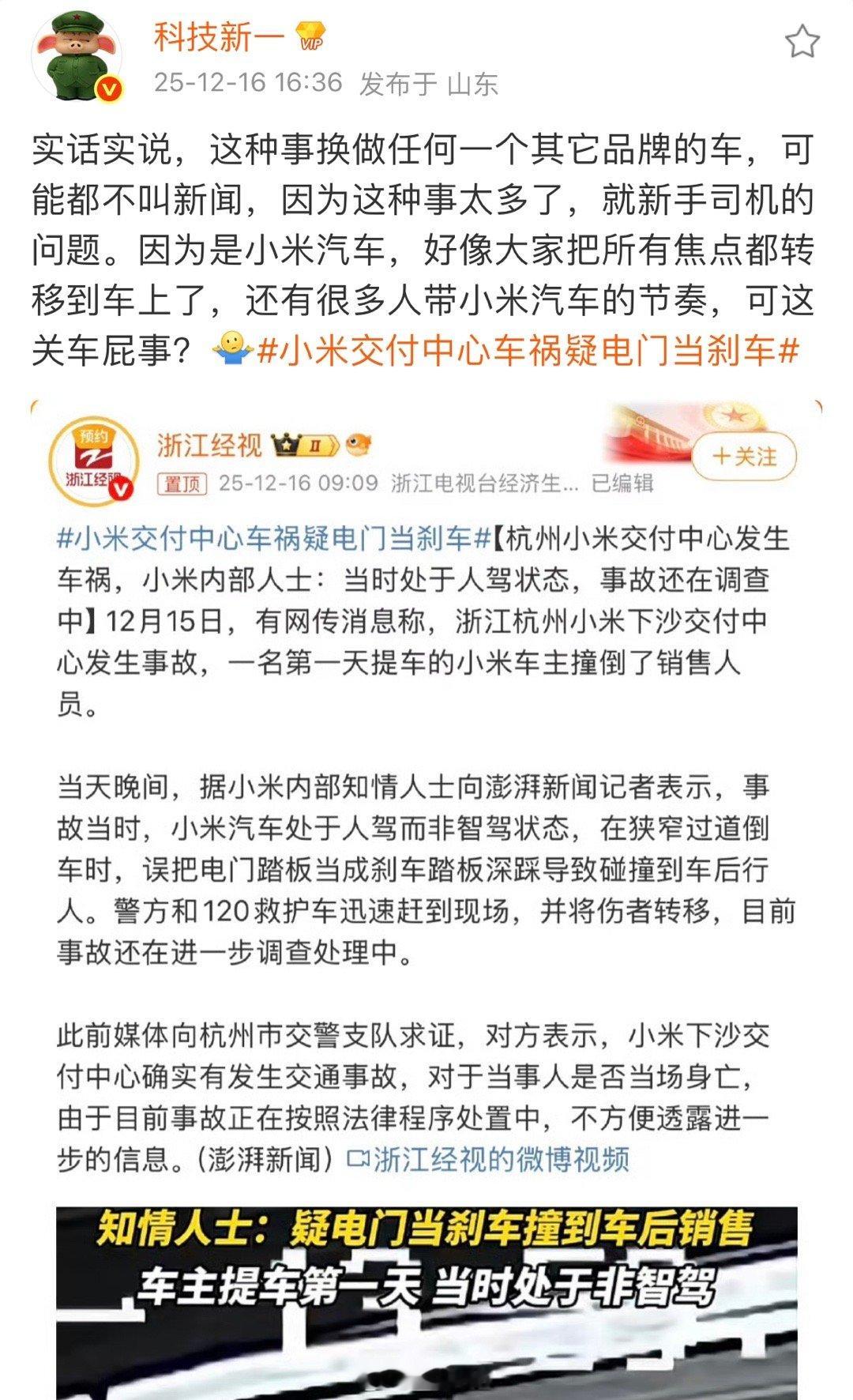 也就小米有这待遇了，明明是人的问题，竟然还能吵一天，新一都看不下去了