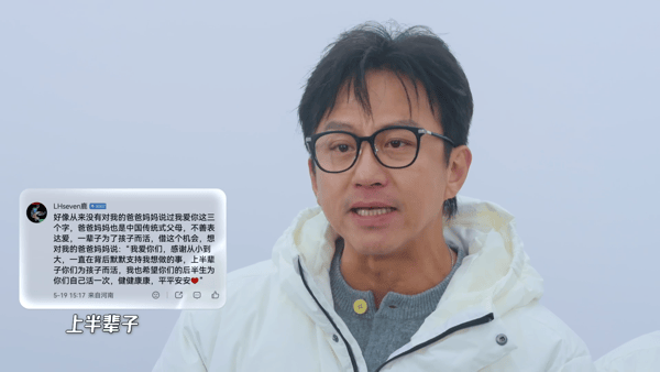 邓超读网友愿望读哭了哈哈哈哈哈长白山的心愿环节格外戳人，不同网友留下了关于学业与