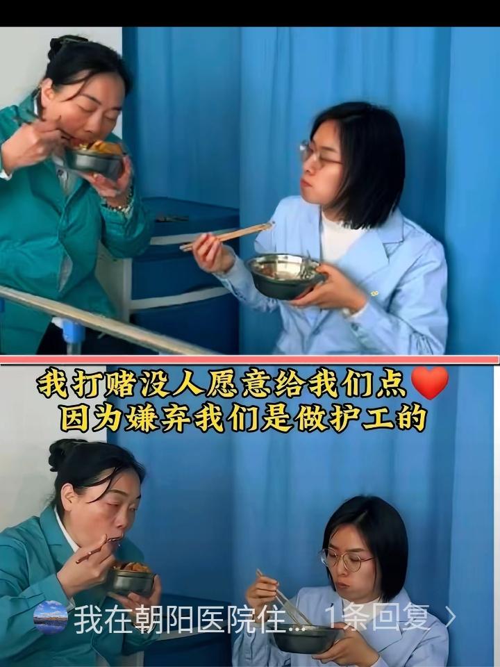 杭州这对护工母女，直接扯下了一大批年轻人的