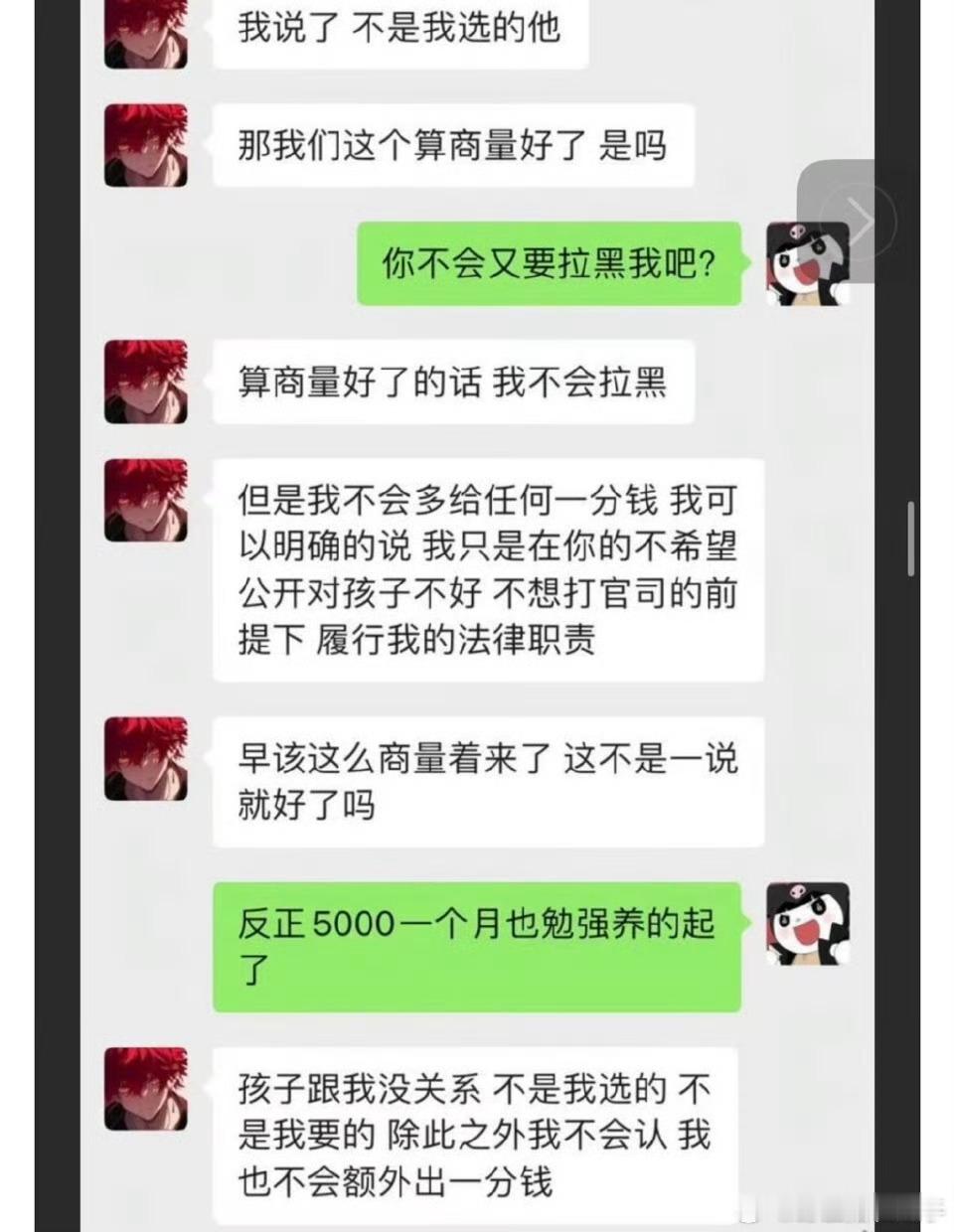 童锦程 不会多给任何一分钱