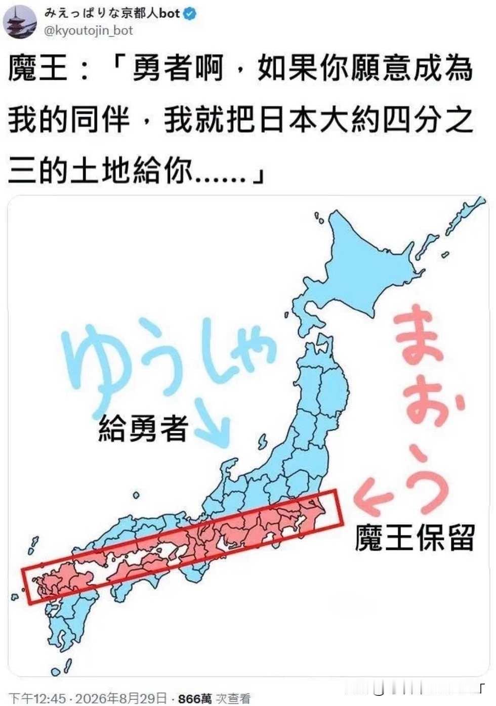 魔王慷慨的把风景优美的土地都分给了勇者