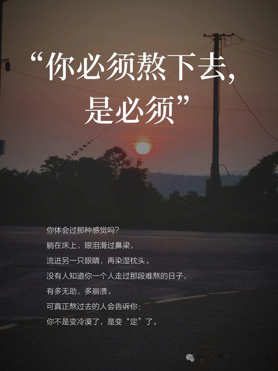 你必须熬下去，真的必须 ​​​