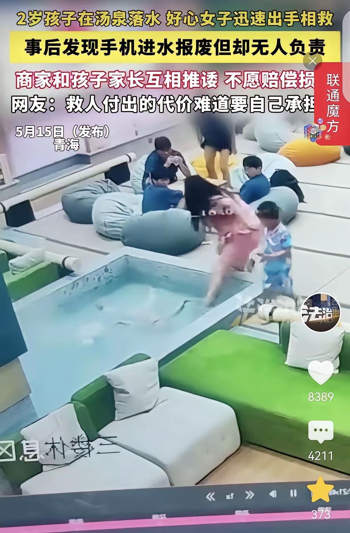 救人女，被救孩子父母，汤泉馆这三方熟是熟非一目了然
救人女子可申请见义勇为基金奖