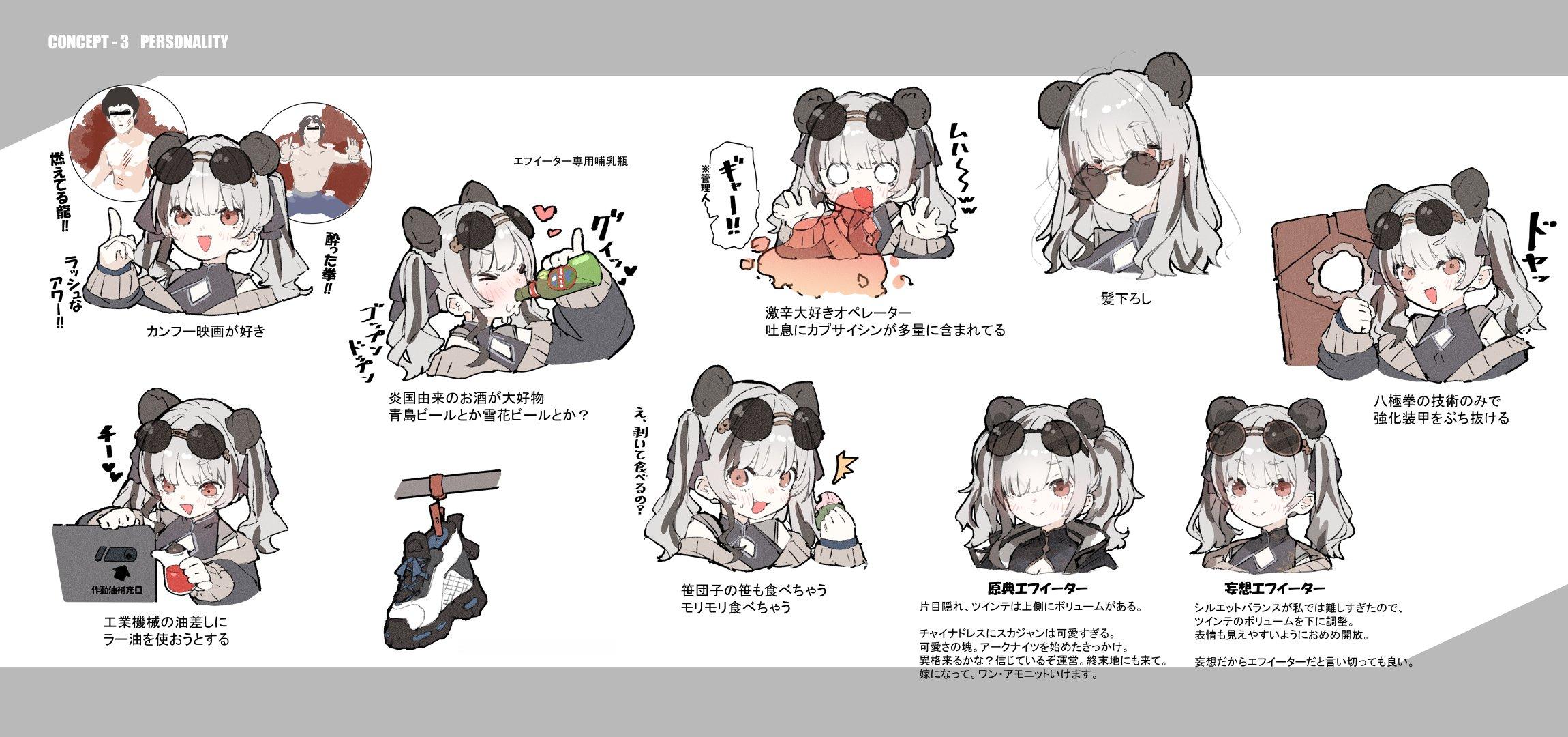 アモニット老师 画了食铁兽如果在终末地登场的畅想网页链接