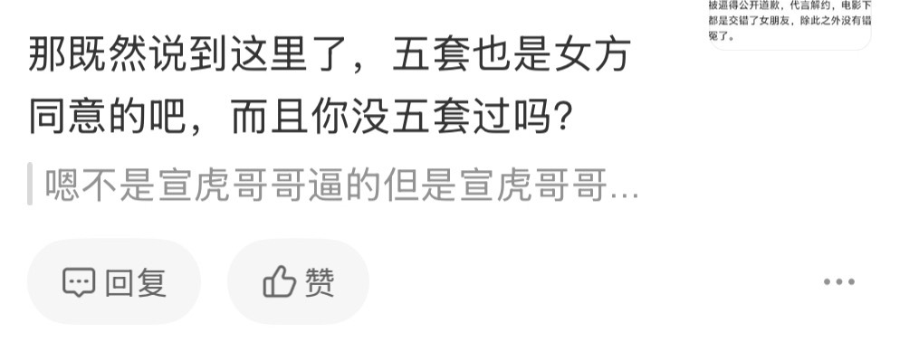 我将用一生去回味“你没五套过吗”这六个字 