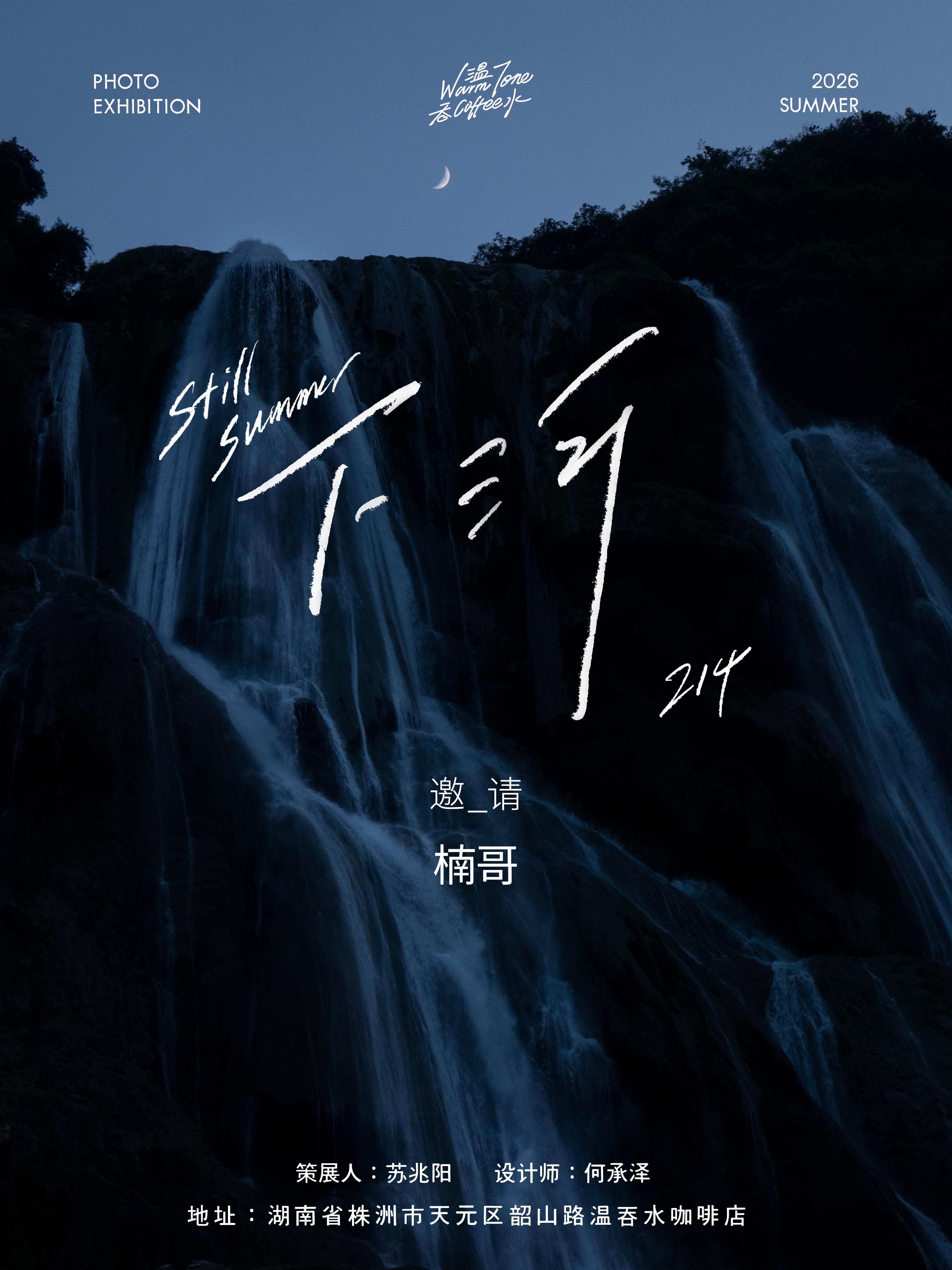 找到了去湖南的理由，一定是很美的展。
