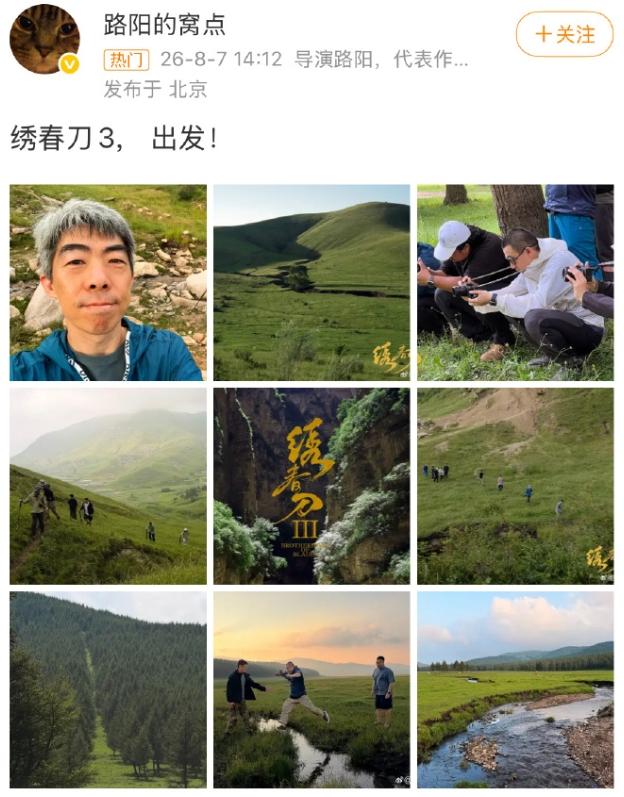 《绣春刀3》宣布启动！
《绣春刀》第一部2014年上映，张震、王千源、李东学、刘
