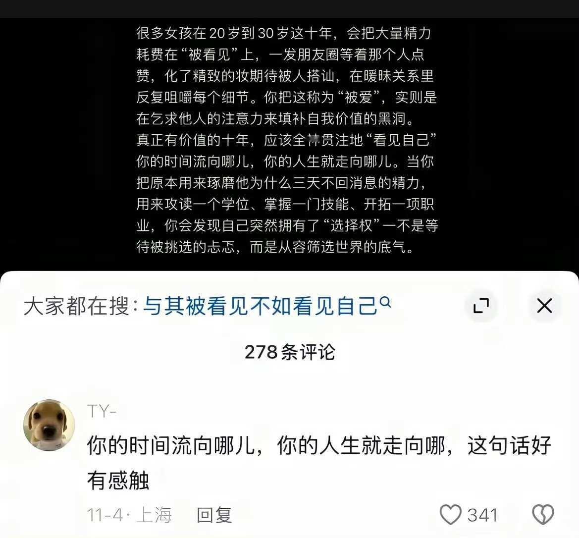 第一次读就很震撼的文字 