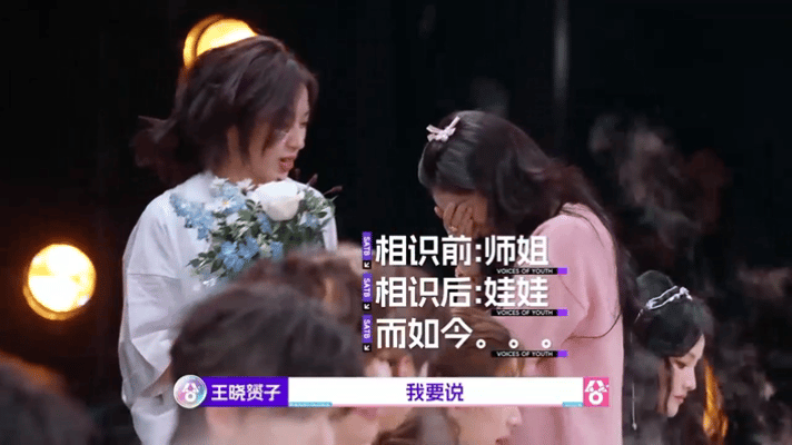 王晓赟子叫代露娃嫂嫂 谁懂啊！看到王晓赟子给代露娃送花那一刻我真的姨母笑这声嫂嫂