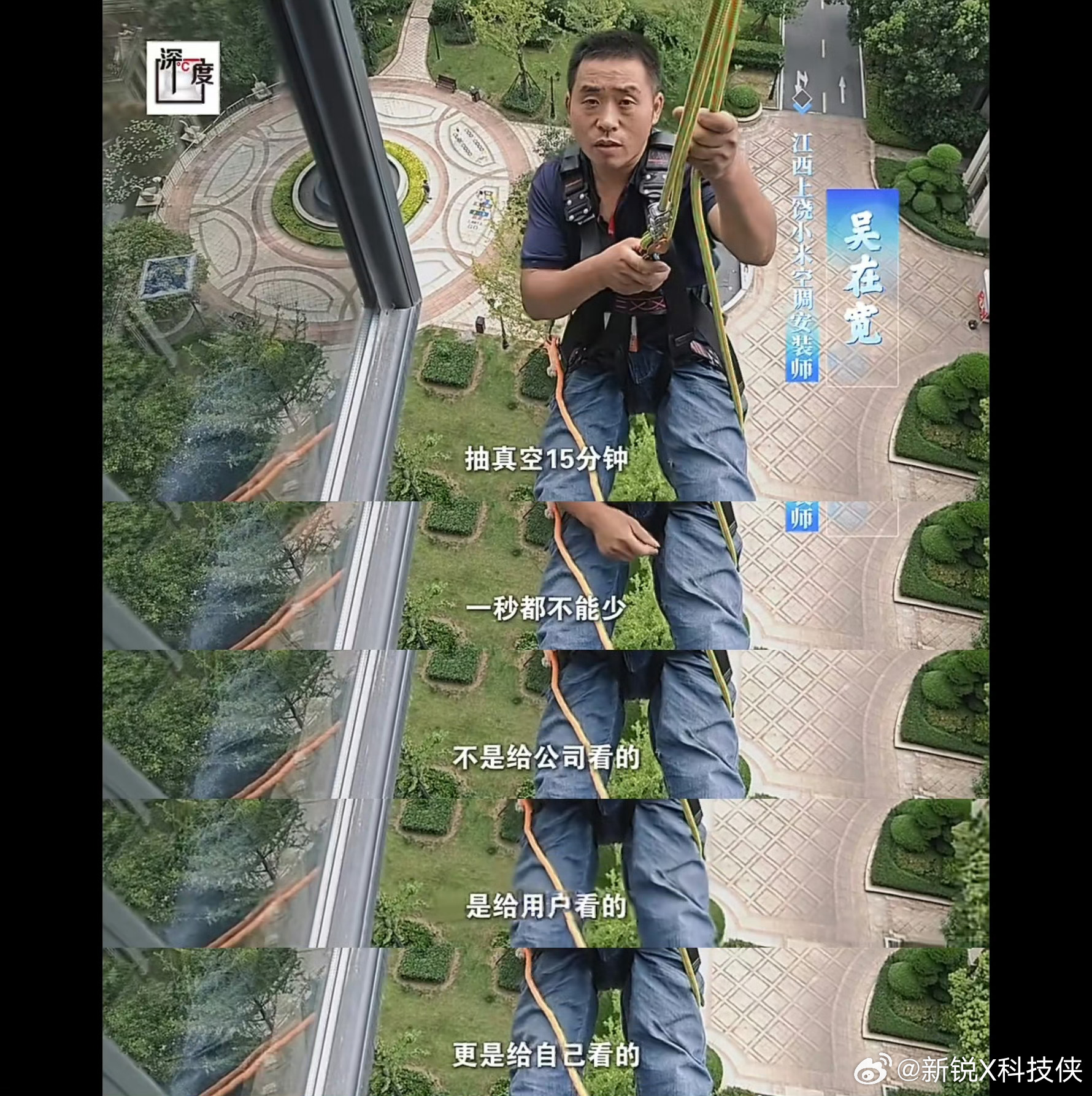 15分钟决定10年 很多人都以为装空调就是搬运打孔的体力活，实际上真的是一门细活