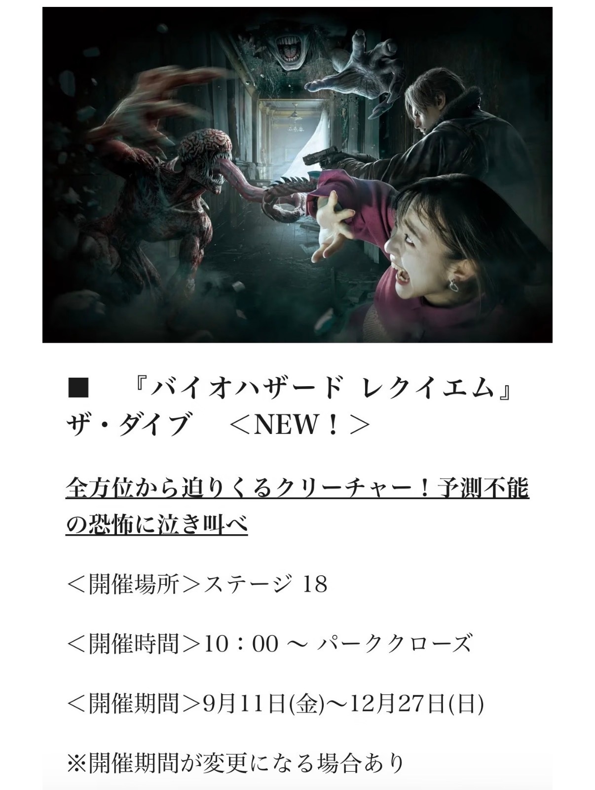 啊啊啊预测成功usj果然出生化9联动鬼屋了，舔爷女孩都冲我来！！！ 