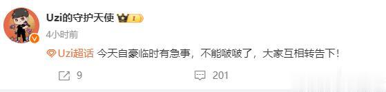 “今天自豪临时有急事，不能啵啵了！”
博文下方观众们的猜测选项：
1、不会真给万