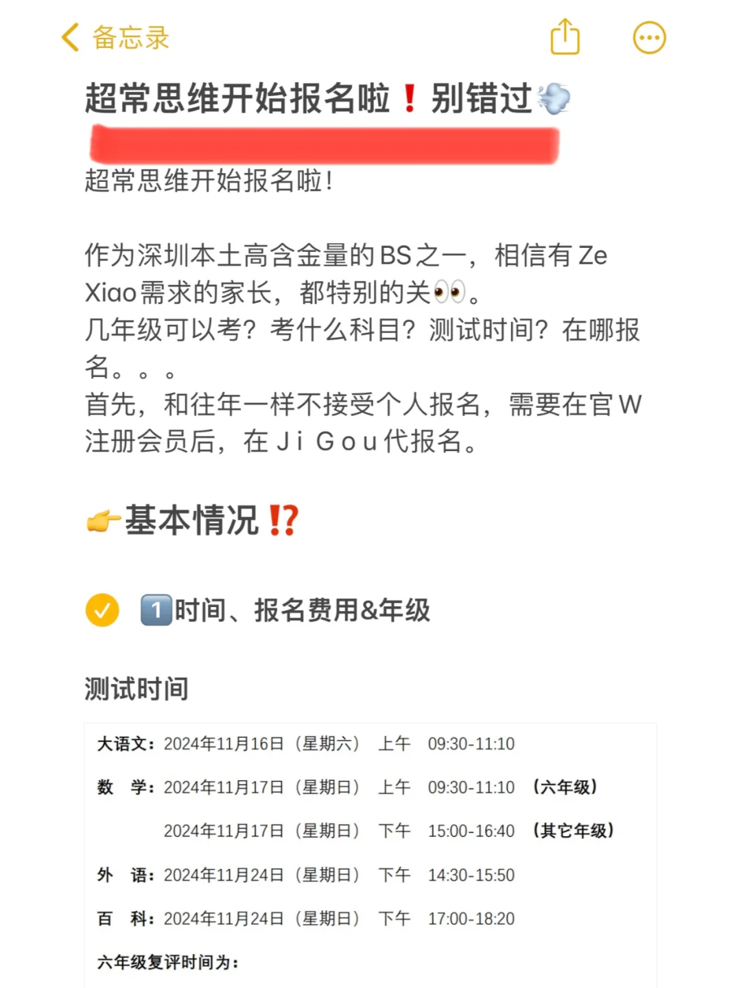 超常思维开始报名啦❗️别错过💨