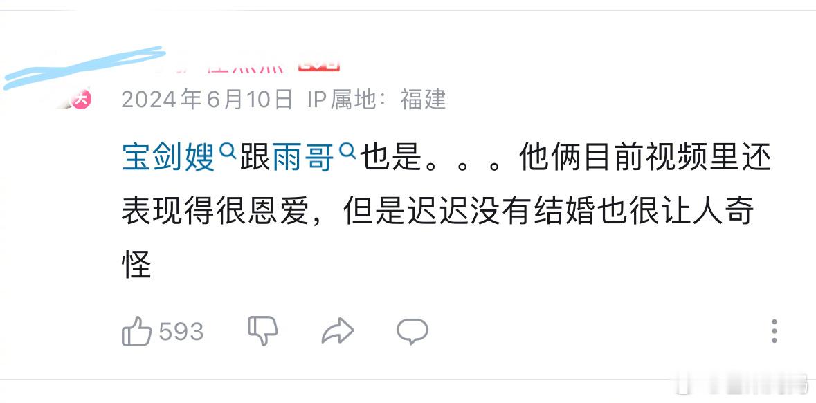 宝剑嫂雨哥分手细心的粉丝：早已看透一切 ​​​