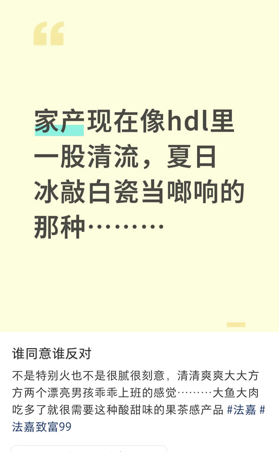 法嘉就是看的人很舒服啊 