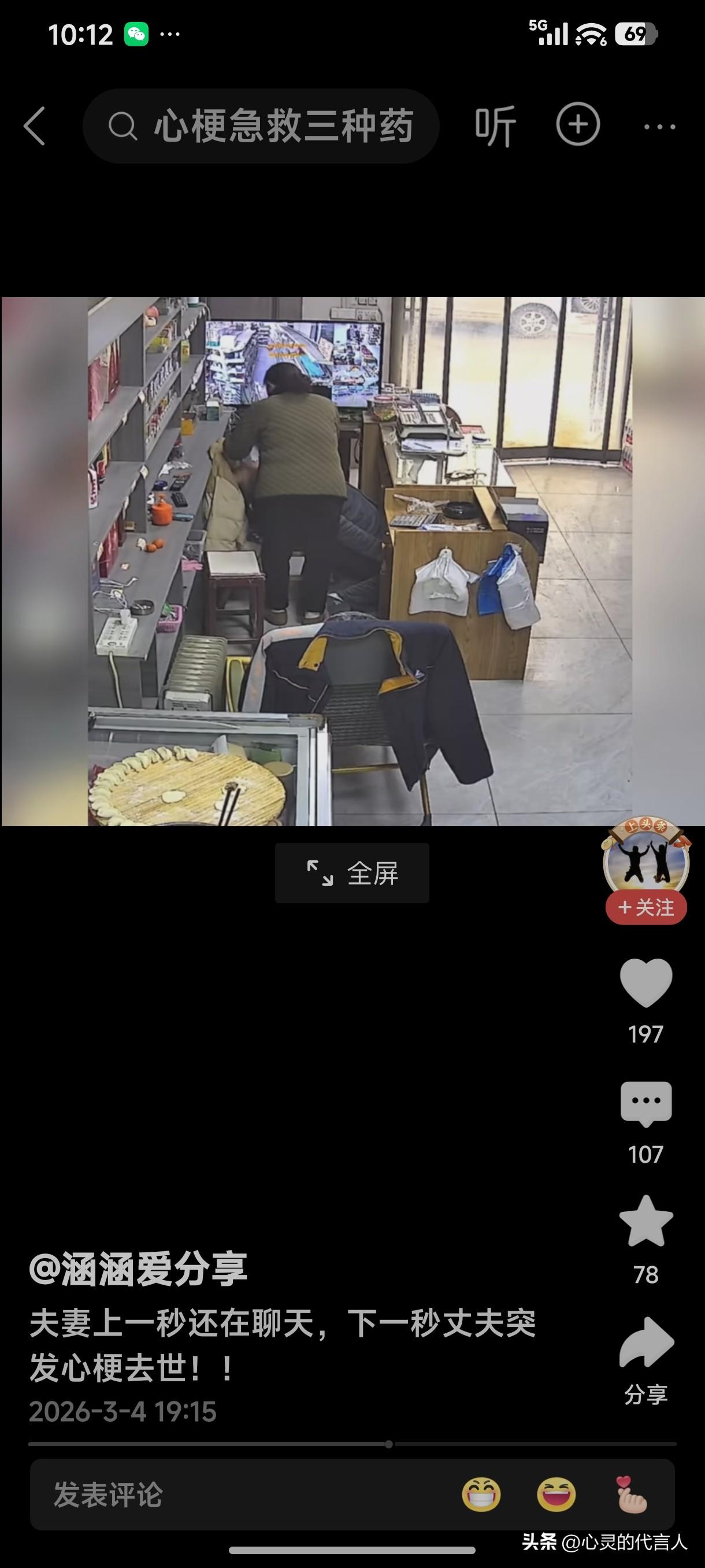 这个视频告诉人们一个道理，来日并不方长，一别再无归期。
活着的人要珍惜当下，珍惜