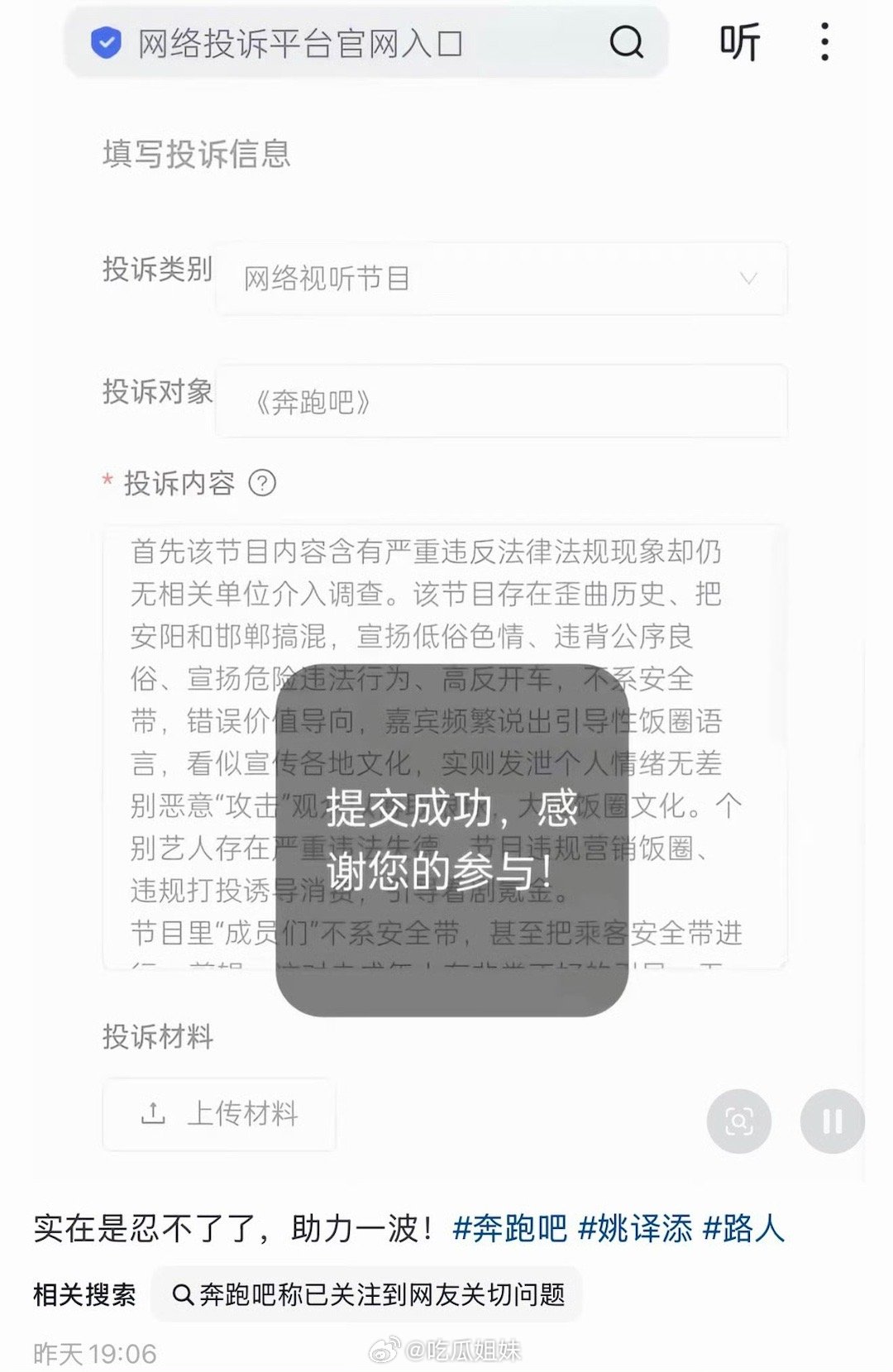 跑男的下沉市场 跑男的下沉市场还有救吗…刷到好多举报的，抖上好多高赞视频，奔跑吧