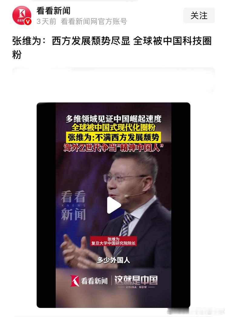 作为球迷，好想张教授谈一次足球，感觉比进世界杯还让人兴奋。