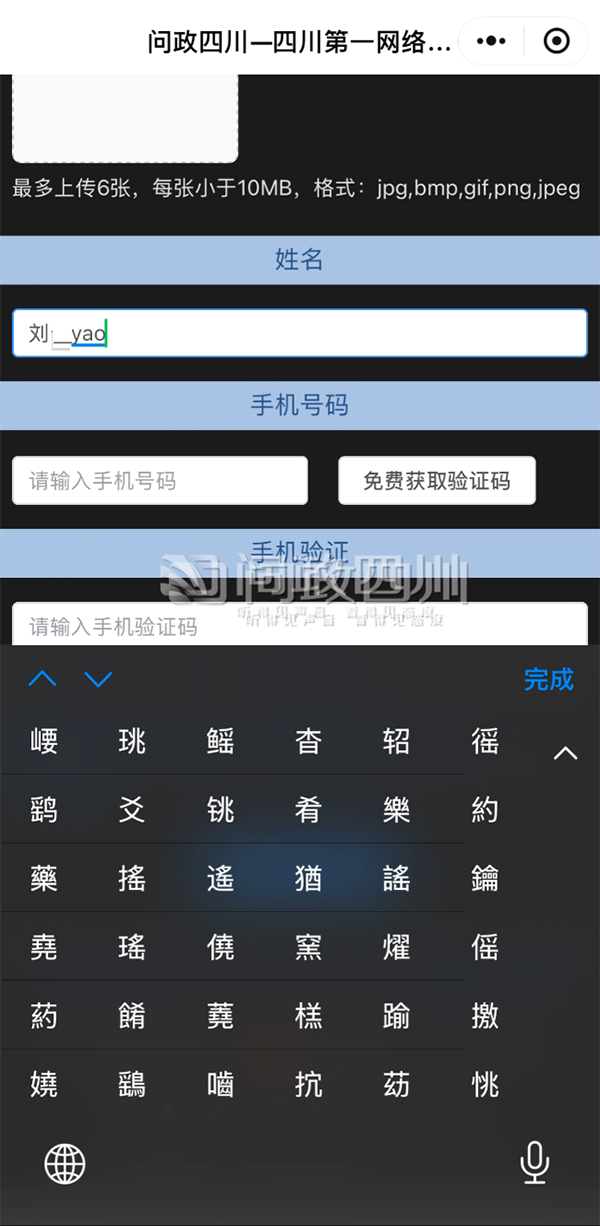 【“18周岁以上成年人姓名变更仅限一次”，四川江安公安局回应改名问题】#变更姓名