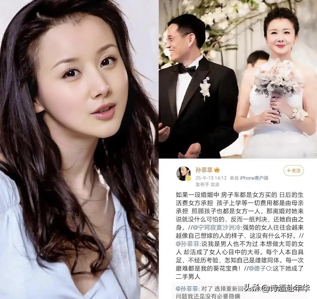 44岁的孙菲菲突然离婚
给每一位女生都提了个醒
那就是千万不要想着把自己的未来全