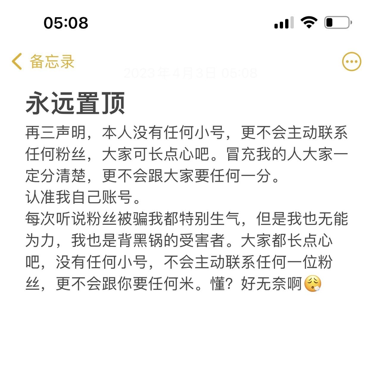 认准我大号，被骗概不负责。