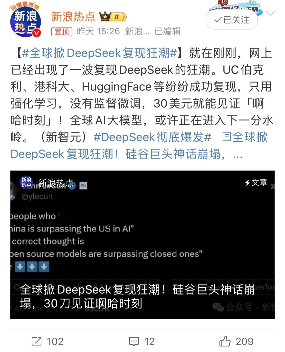 全球掀DeepSeek复现狂潮 花小钱办大事？在没有顶级芯片的情况下，以极低成本