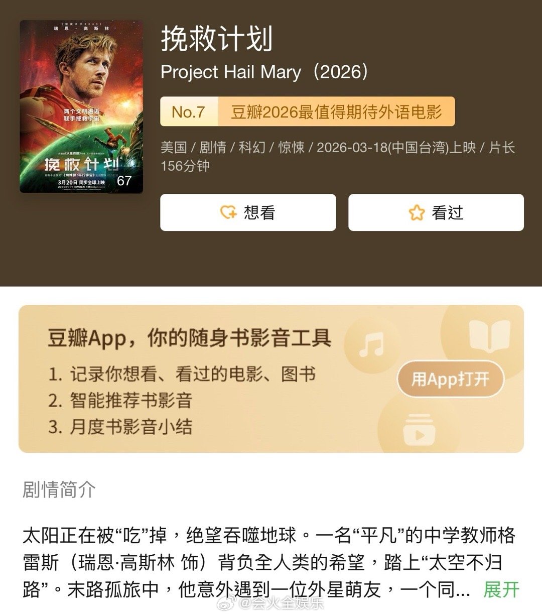 周深闷声干大事周深新歌是挽救计划中文主题曲周深新歌是电影挽救计划主题曲