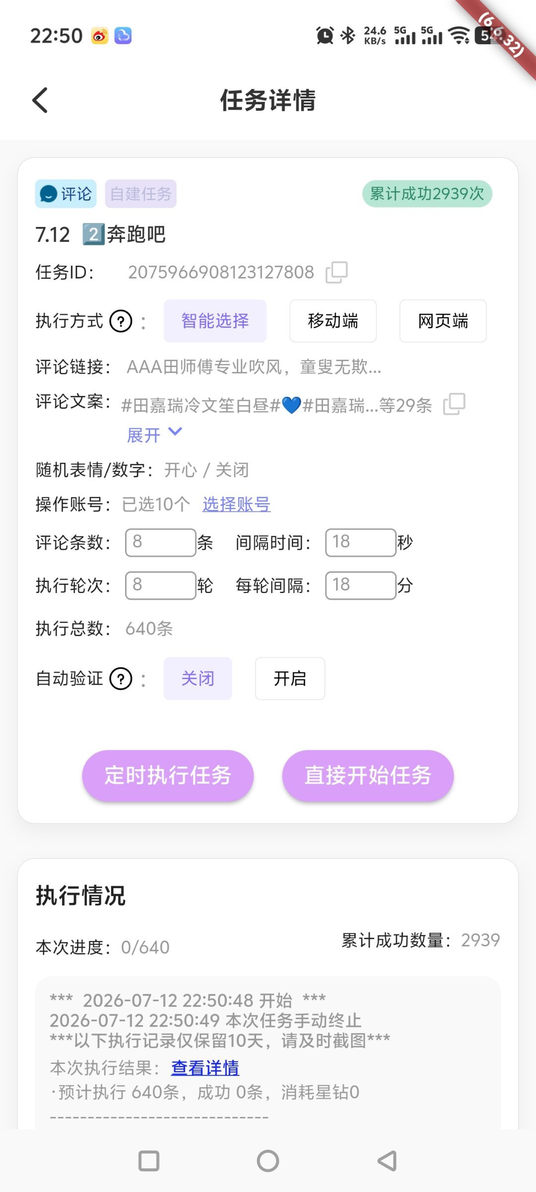 Day7467月12日补🍎 2939  专栏 · 补🍎组