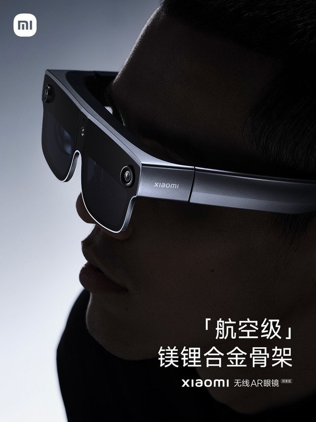 小米预告AI眼镜 看来人车家全生态理念一步一步走扎实了。小米AI眼镜凭借其AI识