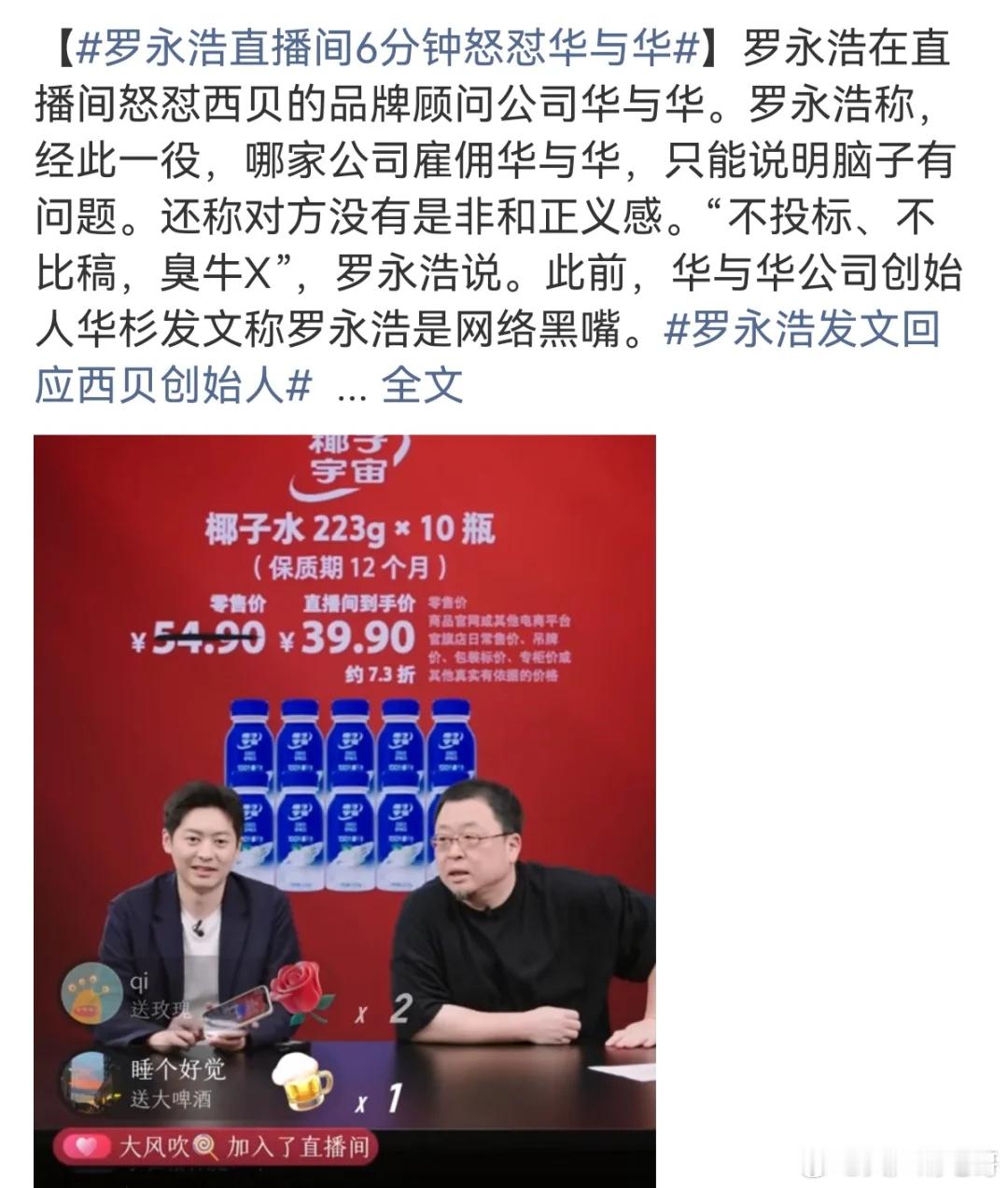 西贝这场灾难背后，华与华功不可没，一年收西贝600万咨询费，要么什么都没干，要么