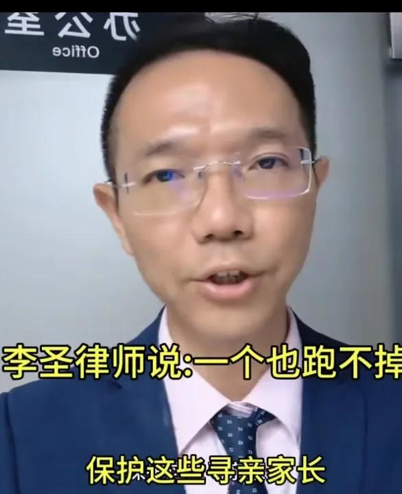 家人们早晨好，姗姗打开手机，看到李帅律师SP，他说；昨日，又有一位寻亲成功的家长