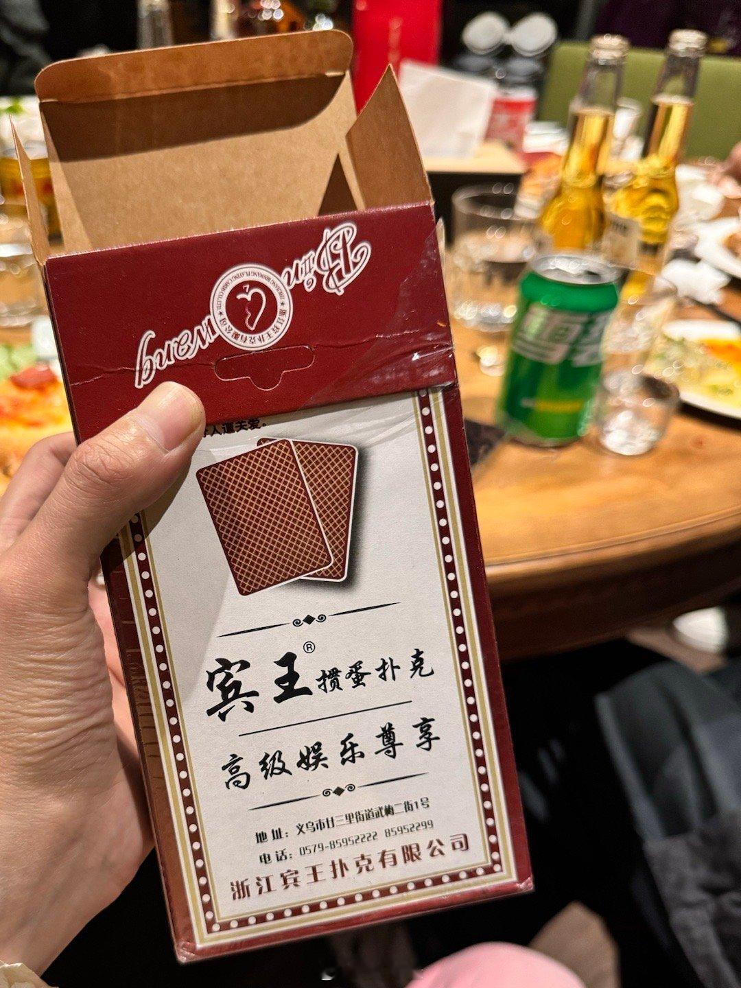 #掼蛋为什么火了#掼蛋在无锡学会了 玩了几局挺好玩的 就是我常呆的广东山东山西没