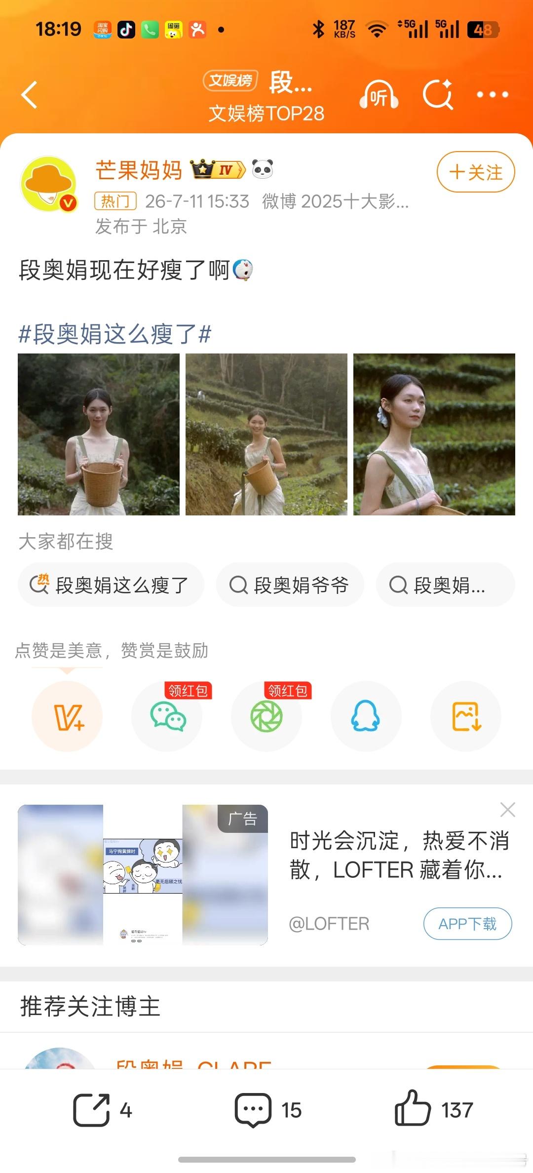 段奥娟这么瘦了虽然喜欢胖一点有肉感觉但瘦版看习惯，也能接受了。 