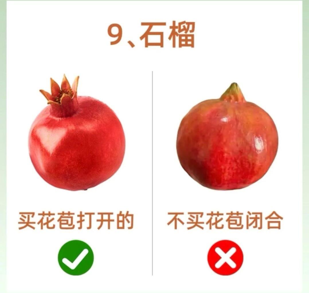 水果小技巧日常生活小常识  买菜小技巧  实用小技巧蔬菜选购小妙招 水果选购常识