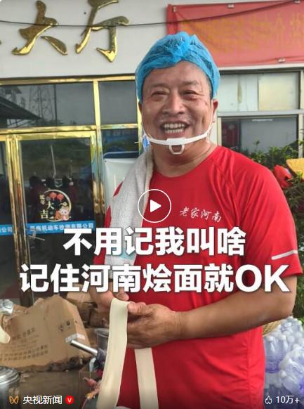 "烩面哥"赵占胜救灾二十多年，自掏腰包近160万，但他从来不接受捐款，他最主要的
