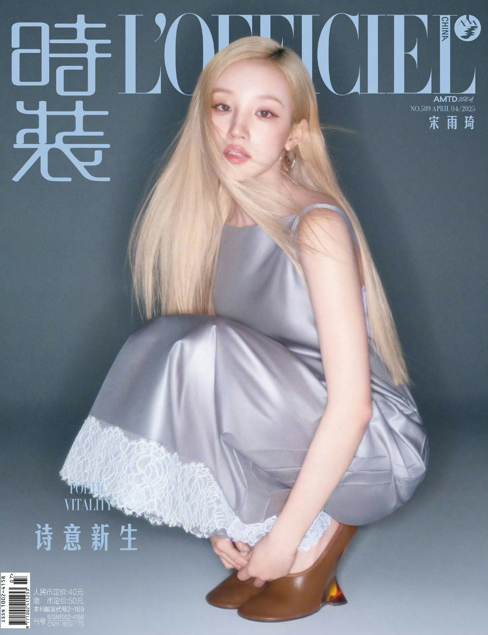 宋雨琦 有五大有二小满贯有内娱首位解锁费加罗同月男女双刊叶舒华有和震东的甜蜜双杂