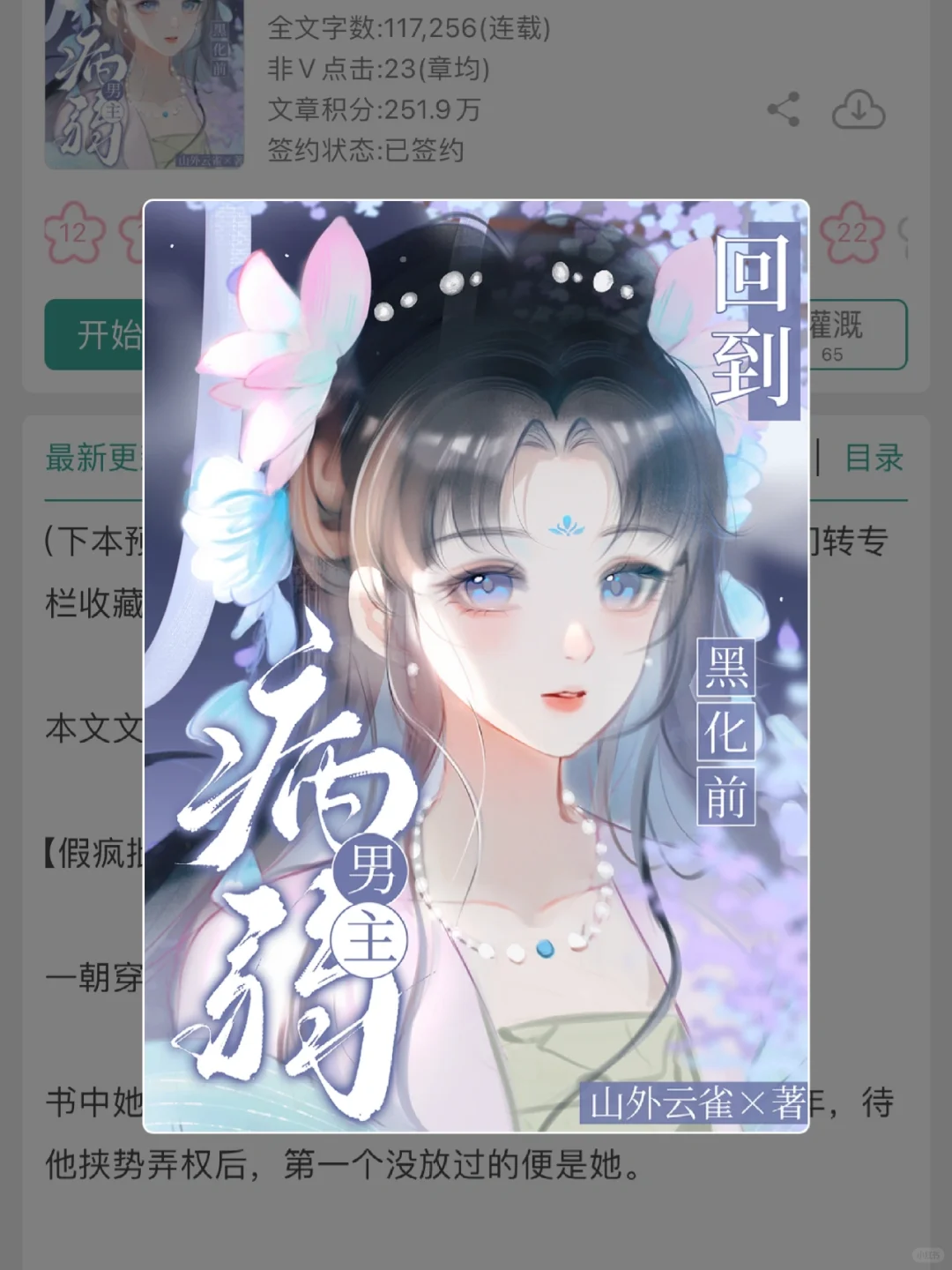 新婚之夜，病弱男主居然“站”起来了！🥲
