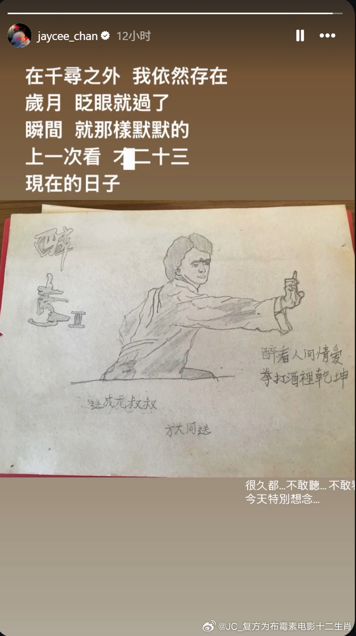 房祖名 房子更新IG Story。在方大同生日的今天，房子在想念他，还晒出了方大