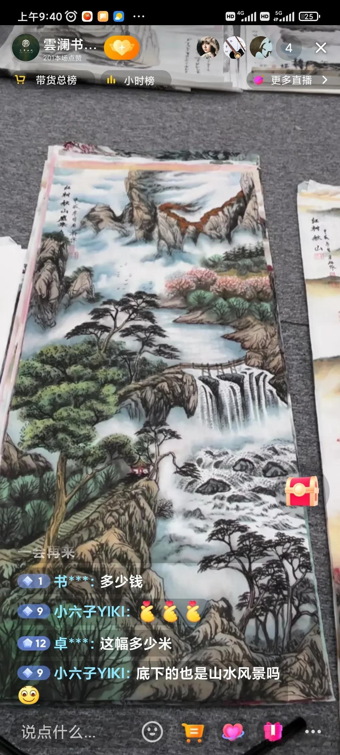 这几天陆续看了一些字画直播间，欣赏了好多作品，山水，风景，动物，花鸟，人物，瓜果