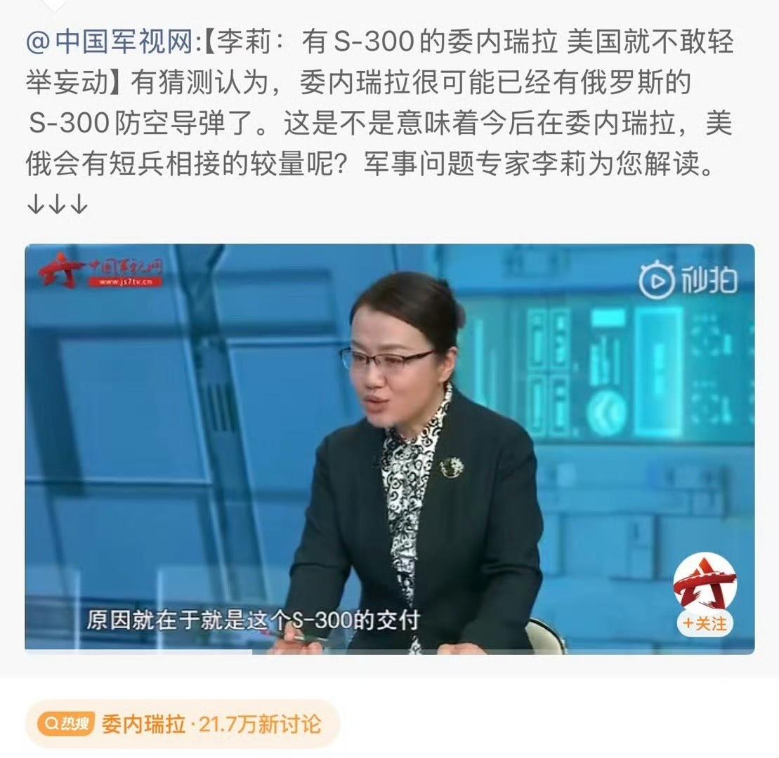 分析的都挺好，就是对不上号，弄来弄去都是美国输，美国不能赢，这个一个原则！马杜罗