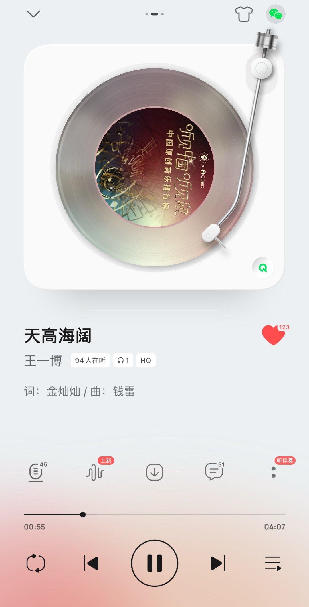 王一博《天高海阔》入围中国音协2025"听见中国听见你"优秀歌曲推选，将角逐最终