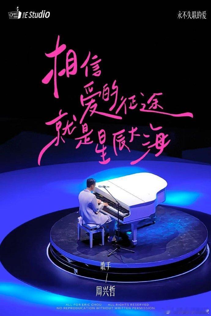 歌手直播 温柔唱腔治愈全场，携破亿代表作闪亮登场，属于周兴哲的高光时刻正式到来。