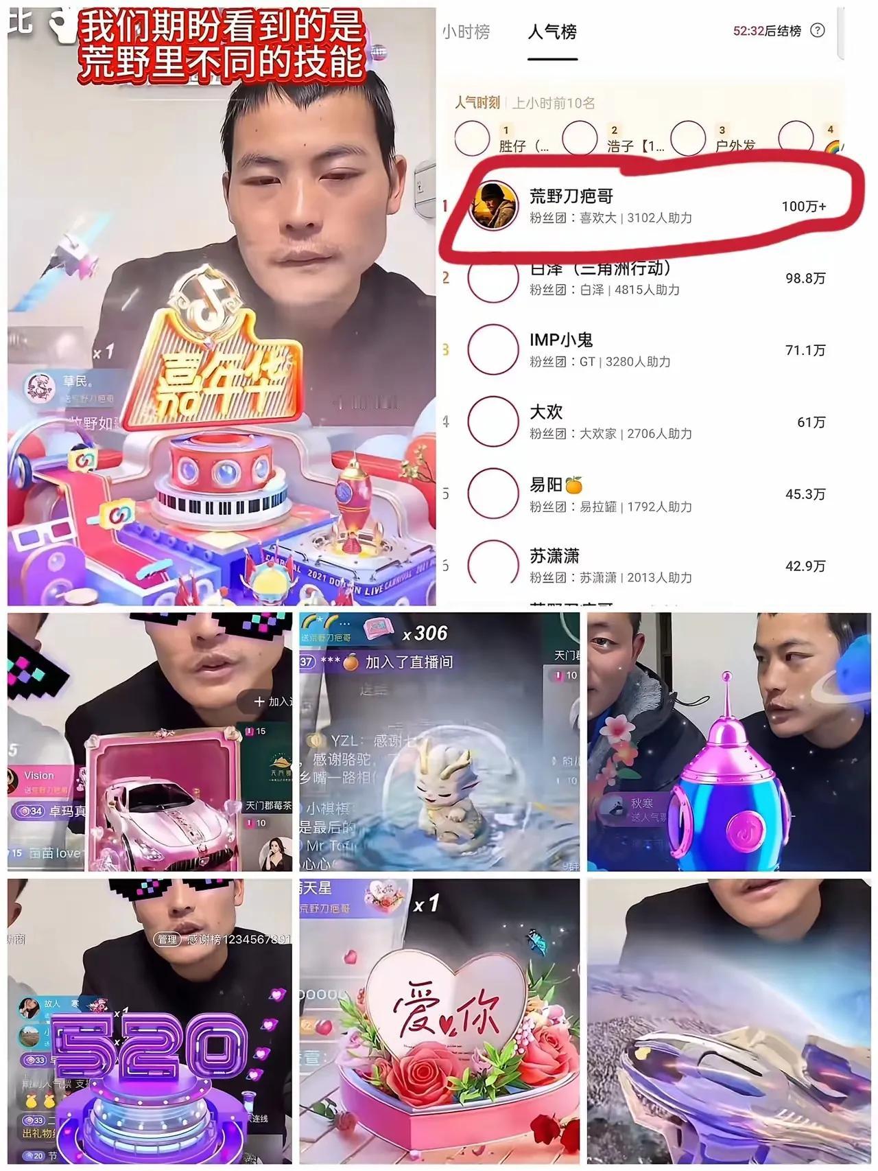 荒野求生刀疤哥第一天直播杀疯了！人气榜第一霸榜很久！
礼物收到手软，据说有307