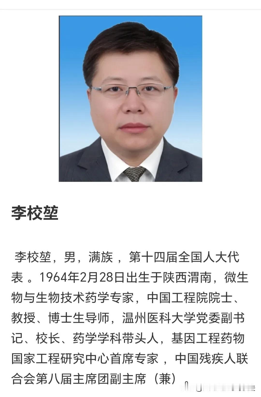 温州的朋友们：最近，美国斯坦福大学发布了全球前2%顶尖科学家2024榜单。
其榜