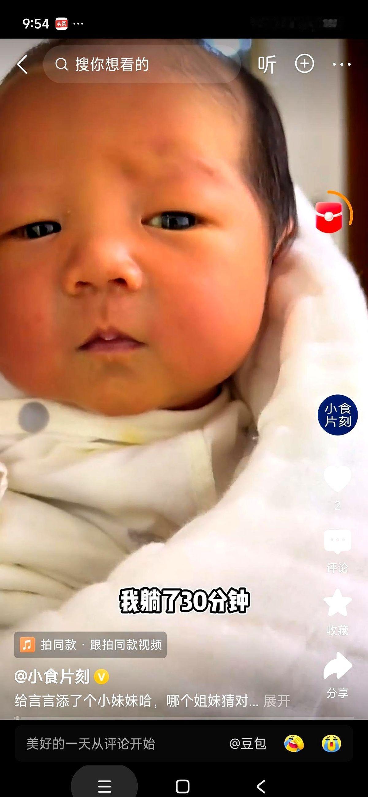 阿波妹妹在贵州二胎生了个小棉袄，妹夫在产房外咧着嘴笑出了满脸褶子。但这大喜的日子