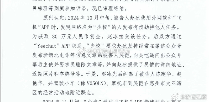 诈骗实在太赚钱。海外追杀还能延伸到国内。有一个神奇的细节。这个搞追杀的海外不法商