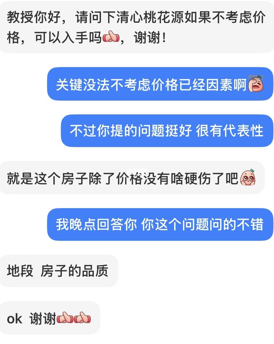这个房子优缺点我该到底怎么说❓