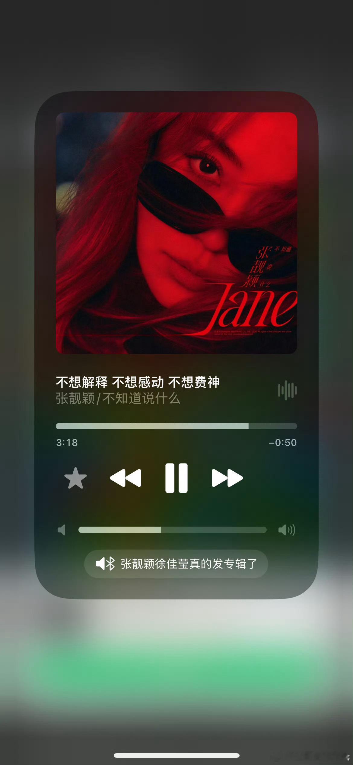 张靓颖新歌 好听这首新歌像一封迟来的回信！从前的小Jane习惯迎合，现在学会对嘈