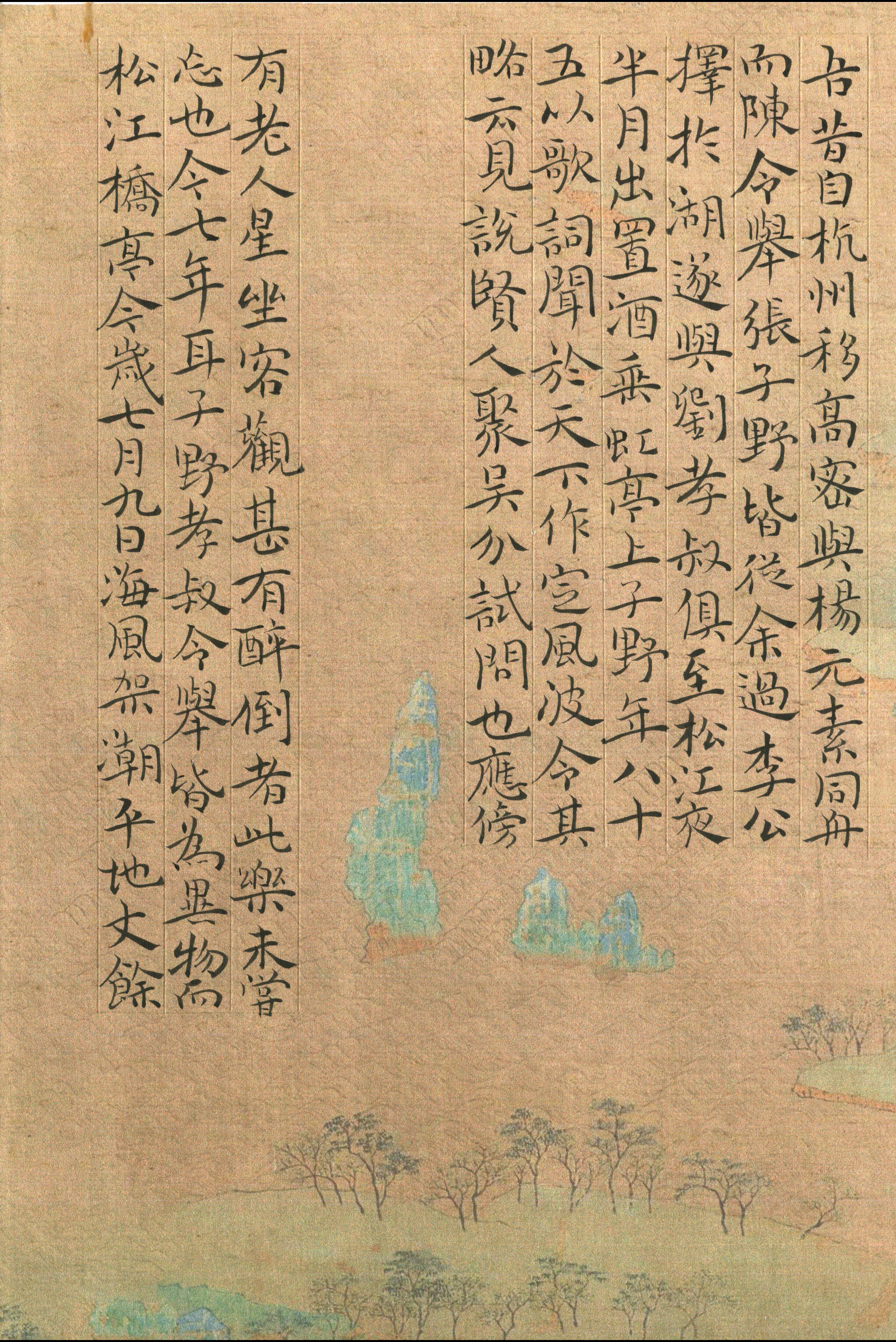 老师课程招生[可乐]一、课程概要：以钟繇《宣示表》《贺捷表》王羲之《黄庭经》《乐
